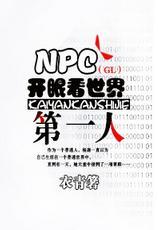 NPCۿһ