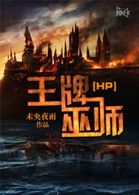 [HP]ʦ