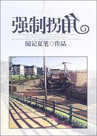 强制拐角