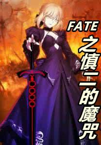 FATE֮ħ