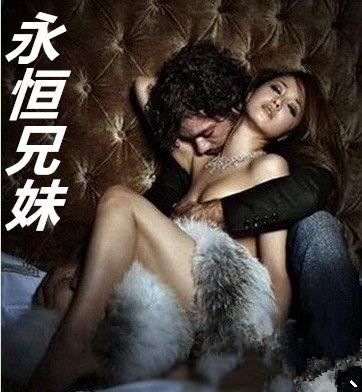 永恒兄妹