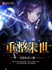 兄弟修仙记【翻云覆雨】